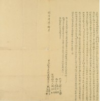 同治四年魏家謨等二人立杜賣盡根厝地基契字藏品圖，第3張