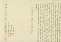 明治三十六年林泉立杜賣盡根厝地契字藏品圖，第2張