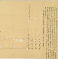 明治二十九年魏生立杜賣盡根壙地契字藏品圖，第2張