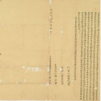 明治二十九年魏生立杜賣盡根壙地契字藏品圖，第3張