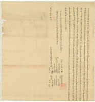 道光五年魏秀茂等四人仝立杜賣盡根厝地基契藏品圖，第1張