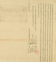 道光五年魏秀茂等四人仝立杜賣盡根厝地基契藏品圖，第2張