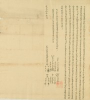 道光五年魏秀茂等四人仝立杜賣盡根厝地基契藏品圖，第3張