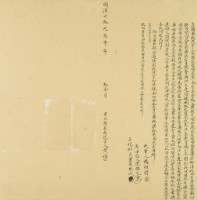 明治二十九年黃福立請求找洗字藏品圖，第2張