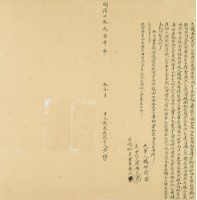 明治二十九年黃福立請求找洗字藏品圖，第3張