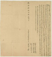 乾隆四十六年蘇等文立杜賣盡根契字藏品圖，第1張