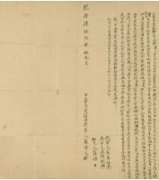乾隆四十六年蘇等文立杜賣盡根契字藏品圖，第2張