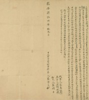 乾隆四十六年蘇等文立杜賣盡根契字藏品圖，第3張