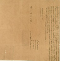 道光十五年林能鐶立杜賣盡根厝地契字藏品圖，第1張