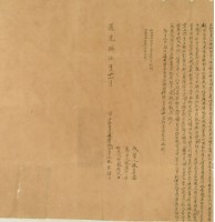 道光十五年林能鐶立杜賣盡根厝地契字藏品圖，第2張