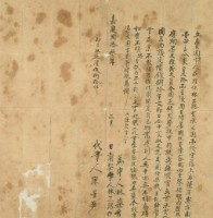 嘉慶二十三年林三路立賣園契字藏品圖，第3張