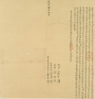 道光十年李益立杜賣盡根契字藏品圖，第2張