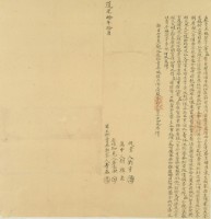 道光十年李益立杜賣盡根契字藏品圖，第3張