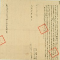 光緒三年林湳立杜賣盡根厝地基及茅店茅厝契字藏品圖，第2張