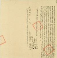光緒八年林來成立杜賣盡根田契字藏品圖，第2張