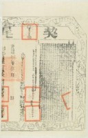 光緒八年布字壹萬八千一百肆拾玖號右給彰化縣業戶林協德之契尾藏品圖，第1張