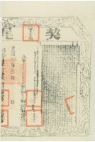 光緒八年布字壹萬八千一百肆拾玖號右給彰化縣業戶林協德之契尾藏品圖，第2張