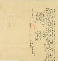 嘉慶八年潘捷元等立業佃認明租谷合約字藏品圖，第1張