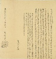 嘉慶二十五年陳阿和等立合約字藏品圖，第1張