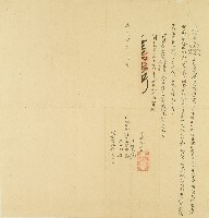 道光四年陳林妹等立合約字藏品圖，第1張