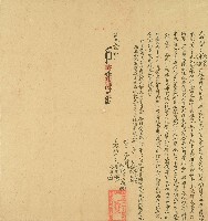 道光五年陳琳妹等立合約字藏品圖，第1張