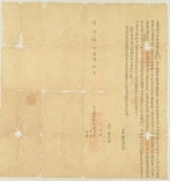 道光十年十月岸裡社潘進文、潘春文、潘榮宗、潘清章胎借銀字藏品圖，第1張