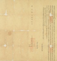 道光十年十月岸裡社潘進文、潘春文、潘榮宗、潘清章胎借銀字藏品圖，第2張