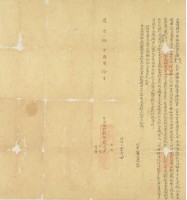 道光十年十月岸裡社潘進文、潘春文、潘榮宗、潘清章胎借銀字藏品圖，第3張