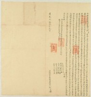 道光二十九年劉才立杜賣盡根田厝契藏品圖，第1張