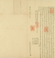 道光二十九年劉才立杜賣盡根田厝契藏品圖，第2張