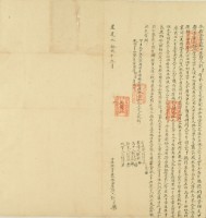 道光二十九年劉才立杜賣盡根田厝契藏品圖，第3張