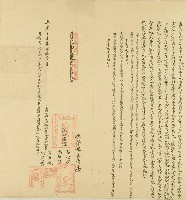 咸豐二年廖大鐵及陳賢璧立換鬮分定埤份水汴各管合約字藏品圖，第1張