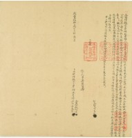 咸豐五年6月土溪圳大湳庄六下四老完、阿敦阿沐胎借銀字藏品圖，第2張