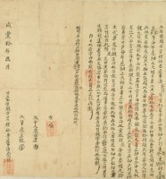 咸豐十年6月岸裡社潘崇恩胎借銀字藏品圖，第2張