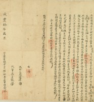咸豐十年6月岸裡社潘崇恩胎借銀字藏品圖，第3張