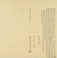 同治五年一月岸裡社李開退胎菜園地收銀字藏品圖，第3張