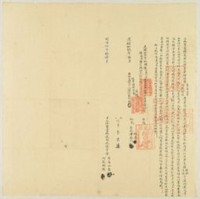 同治五年孝希四老等二人立杜賣盡根菜園收銀字藏品圖，第1張