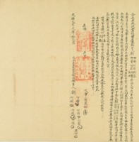 光緒元年劉阿祥仝立出找洗盡根田屋收銀字藏品圖，第2張