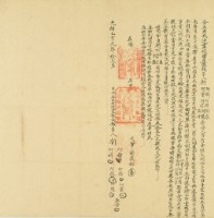 光緒元年劉阿祥仝立出找洗盡根田屋收銀字藏品圖，第3張