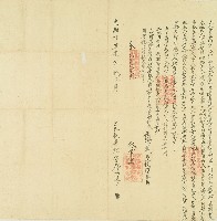 光緒四年潘合成立仝買合約字藏品圖，第1張