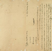 光緒九年張安林等立退典盡根大租谷收銀字藏品圖，第1張