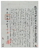 同治十二年欽加運同衘調署彰化縣正堂諭藏品圖，第1張