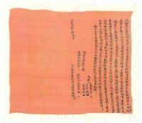 同治四年莊李生嫂立杜賣嬰兒約憑字藏品圖，第3張