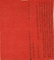 同治六年田馴立出嗣約憑字藏品圖，第1張