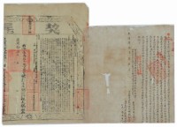 乾隆四十三年陳顯郎立杜賣田契藏品圖，第1張