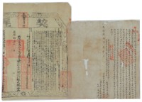 乾隆四十三年陳顯郎立杜賣田契藏品圖，第2張