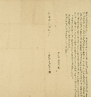 嘉慶四年江景星立退耕字藏品圖，第1張