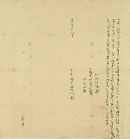 嘉慶七年林俊儒立批還耕字藏品圖，第1張