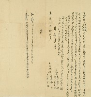 嘉慶八年王興覌、高澳覌立合約字藏品圖，第1張