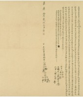 嘉慶十年張生等五人立杜賣盡根契藏品圖，第2張